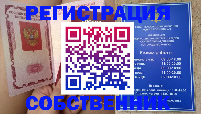 прописка законно в Кузнецке