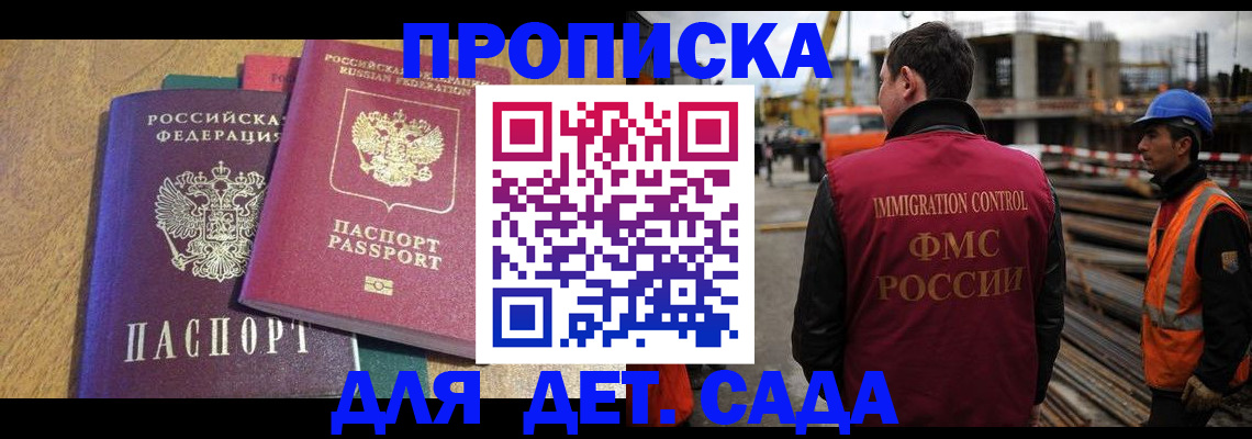 временная регистрация гарантия в Кузнецке